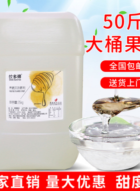 盾皇果糖奶茶调味糖浆大桶f55果葡糖浆25kg果糖糖浆奶茶专用原料