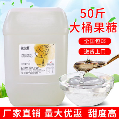 盾皇大桶25kg奶茶专用调味糖浆