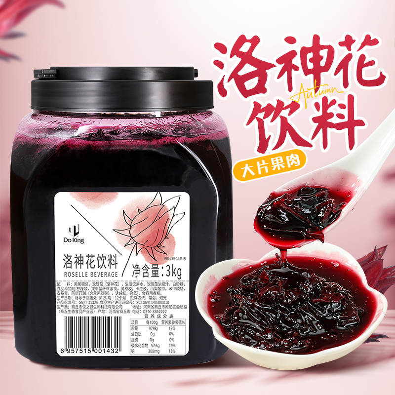 盾皇洛神花酱 珍珠奶茶果汁店专用冲饮洛神果酱洛神花茶酱3kg