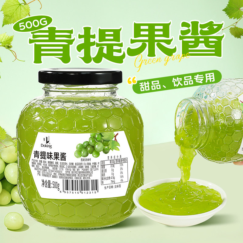 盾皇青提果酱500g 含果肉果粒冷热饮品果汁果酱烘焙奶茶店专用图片