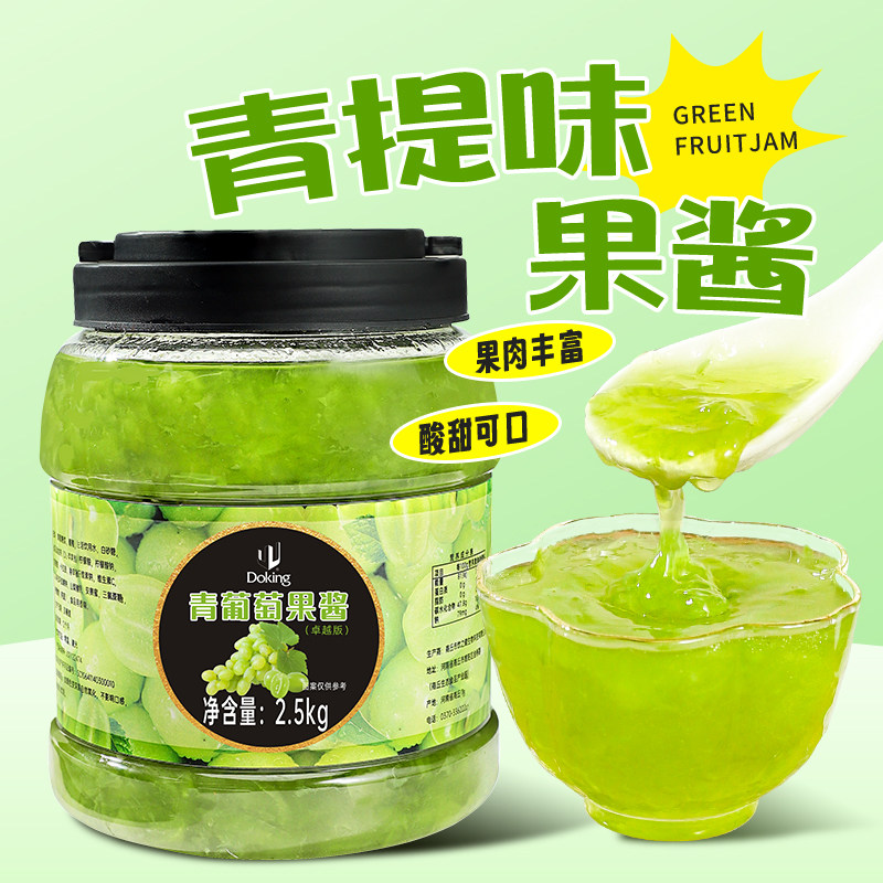 盾皇青提果酱5斤 奶茶店水果茶冲饮原料含果肉果粒青提酱烘焙商用图片