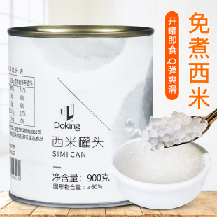 盾皇免煮小西米罐头900g 奶茶即食西米露 杨枝甘露椰汁西米露原料