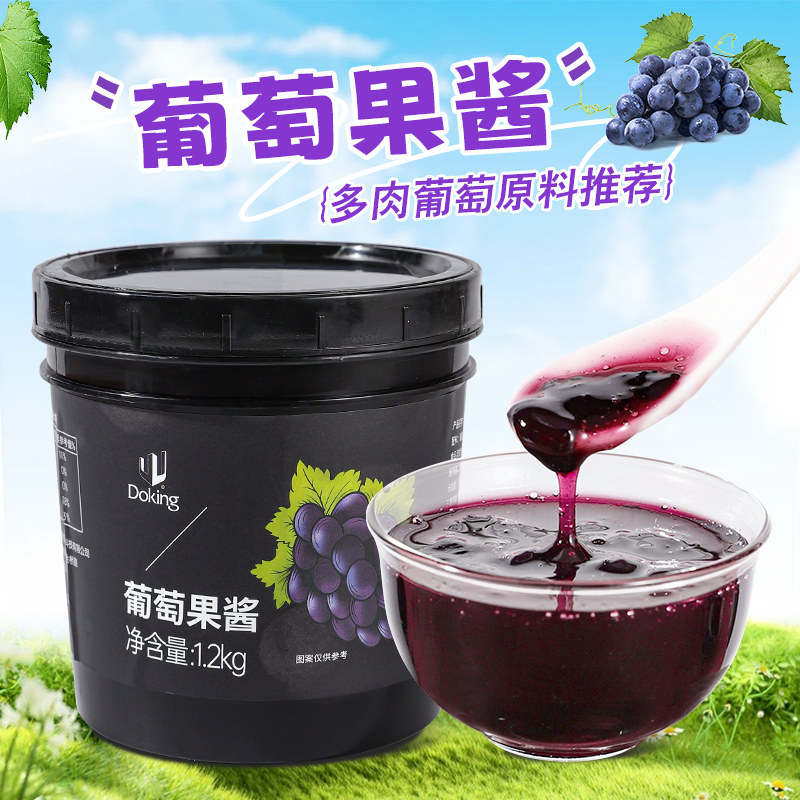 盾皇葡萄果酱1.2kg 多肉葡萄含果粒果肉商用奶茶店冰粉专用原料
