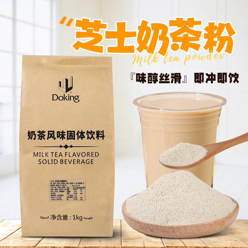 盾皇芝士奶茶粉1000g 三合一冲饮速溶奶茶原料餐饮奶茶店专用 咖啡/麦片/冲饮 袋装奶茶 原图主图