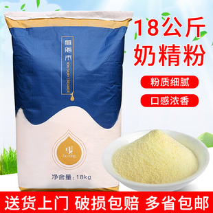 珍珠奶茶原料大包装 奶茶专用 奶茶奶精商用 植脂末 盾皇奶精粉005