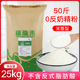 植脂末奶精粉25kg 奶茶店专用原材料奶茶粉商用植脂末0反式 脂肪酸