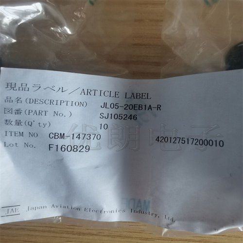 航空插头JAE原装JL05-20EB1A-R