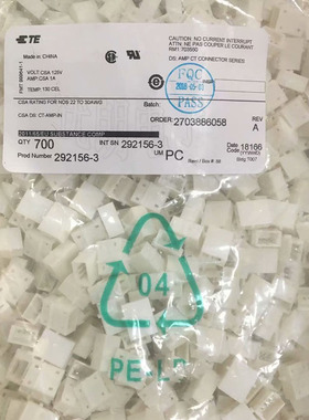 TE泰科  292156-3 AMP安普插头连接器针座原装进口一个起拍