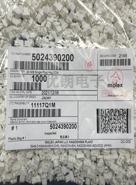 Molex5024390200  502439-0200连接器胶壳2PIN2.0mm间距原装现货