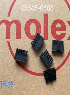 MOLEX 43645-0608 436450608 塑壳连接器现货原装一个起拍