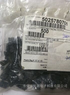 MOLEX502578-0701 5025780701连接器塑壳原装一个起拍
