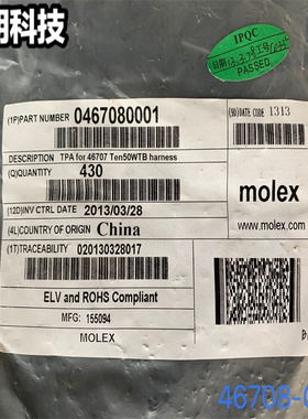 MOLEX 46708-0001 467080001塑壳连接器现货原装一个起拍量大从优