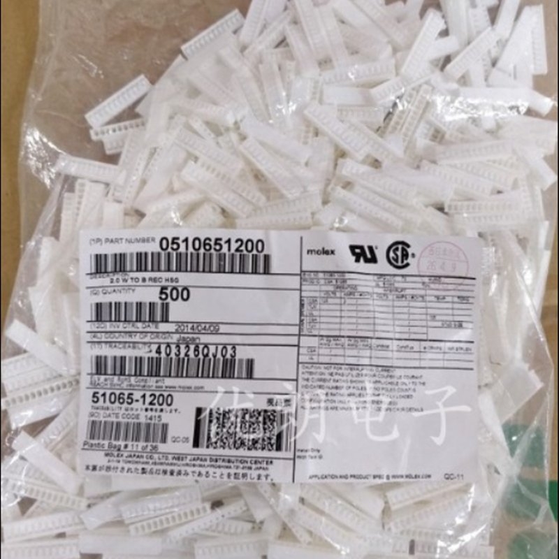 MOLEX51065-1200 510651200塑壳连接器原装一个起拍量大从优
