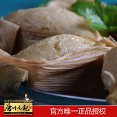 正宗四川特色小吃怀远唐叶儿粑红糖冻糕软糯Q弹老人儿童孕妇早餐