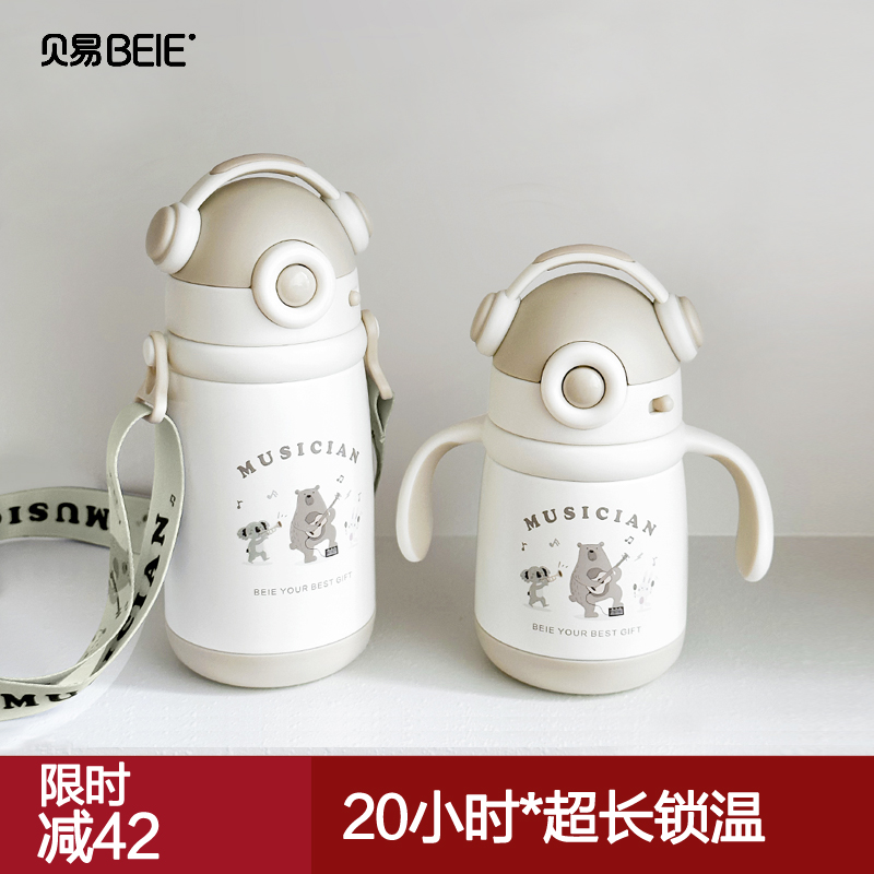贝易儿童保温杯吸管杯婴幼儿奶瓶学饮杯幼儿园外出上学宝宝水杯