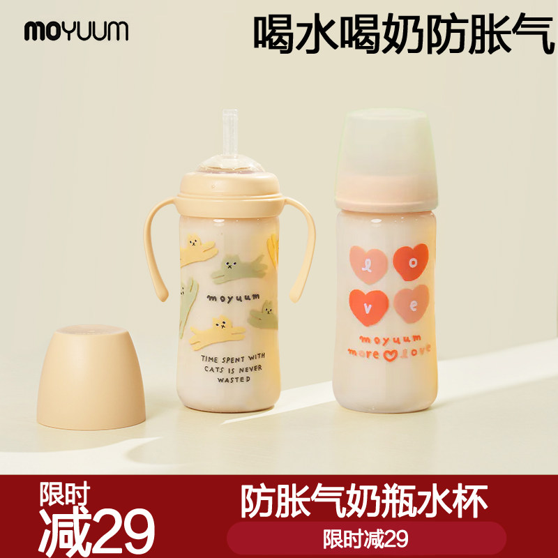 韩国进口moyuum宝宝吸管杯学饮杯婴儿奶瓶防胀气新生儿PPSU水杯