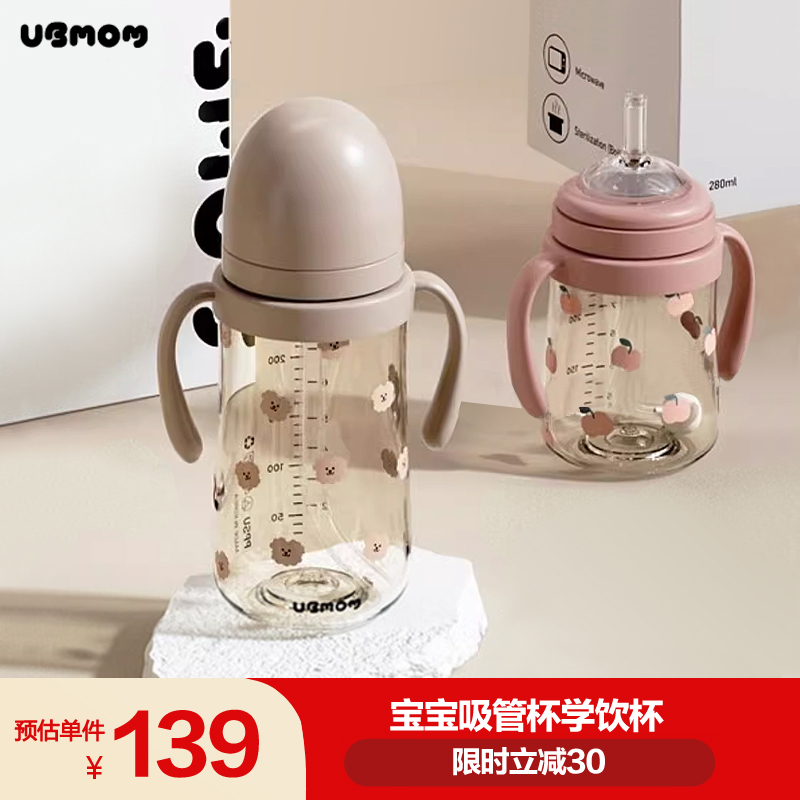 ubmom吸管杯奶瓶宝宝学饮杯婴儿直饮杯喝水喝奶杯外出水杯防呛漏
