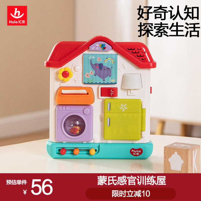 汇乐忙碌板婴儿训练屋儿童早教