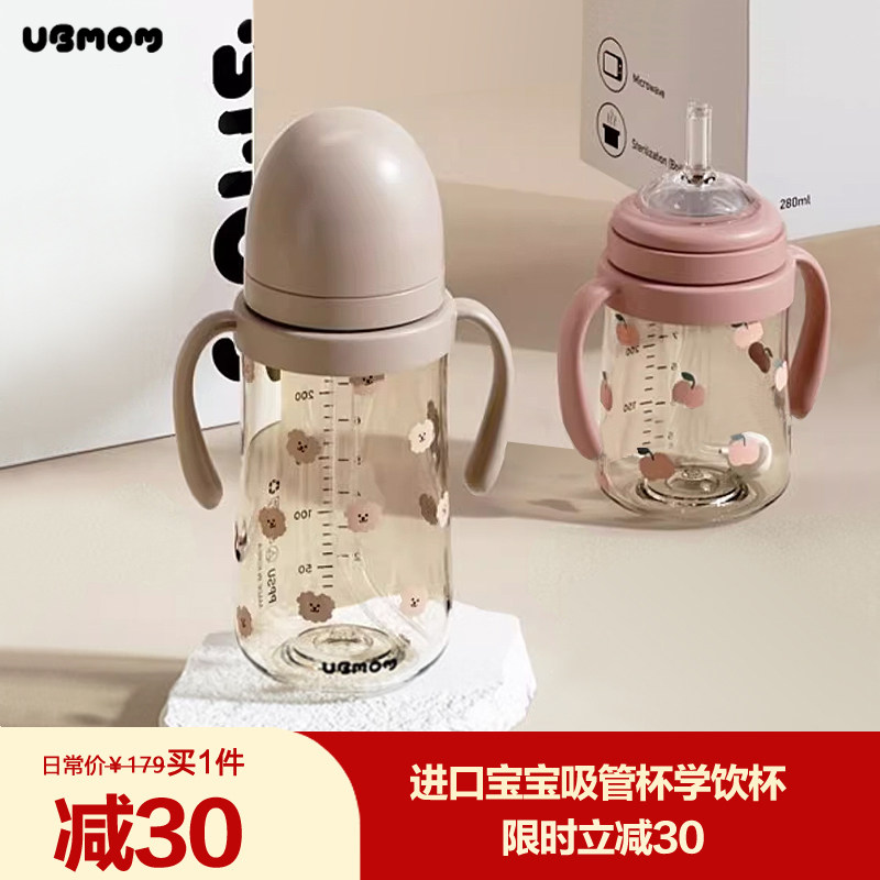 ubmom吸管杯奶瓶宝宝学饮杯婴儿直饮杯喝水喝奶杯外出水杯防呛漏,婴童用品,儿童水杯,淘宝优惠券,粉丝福利购,淘宝优惠卷