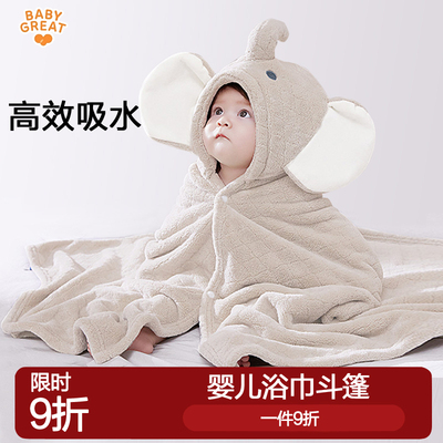 babygreat婴儿浴巾斗篷儿童浴袍