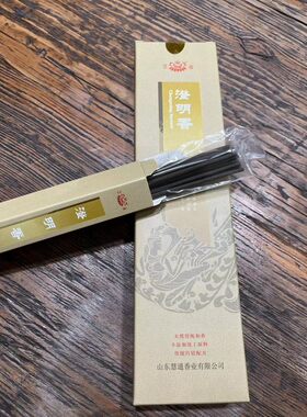 澄明香慧通香堂傅京亮正品线香盘香