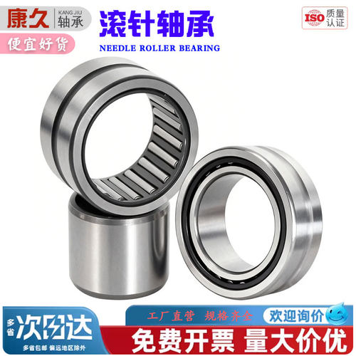 JJY常州精金源滚针轴承 RNA NA 6900 6901 6902 6903 6904 6905