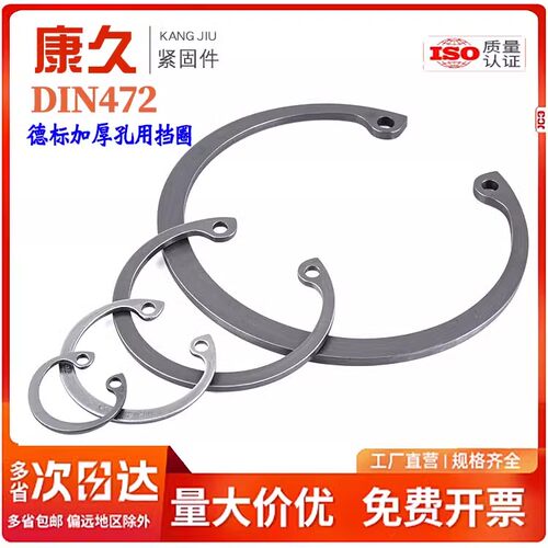 Φ6-Φ500齐全65锰DIN472德标卡