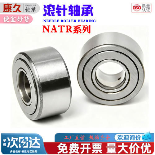 JJY常州精金源滚针轴承 NATR6PP 8 10 12 15 17 20 25 30 35 40