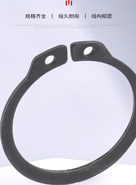 外卡簧 Φ95-φ450规格65锰钢DIN471德标加厚轴用 挡圈 C型挡圈