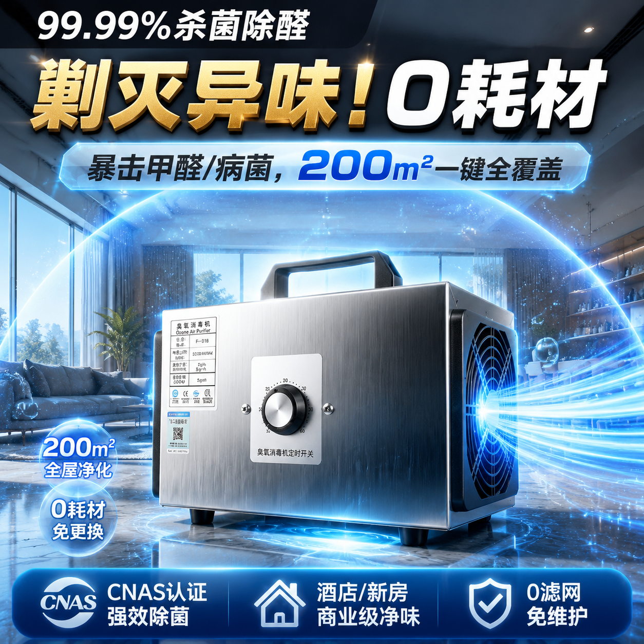 商用臭氧发生器活氧机除异味