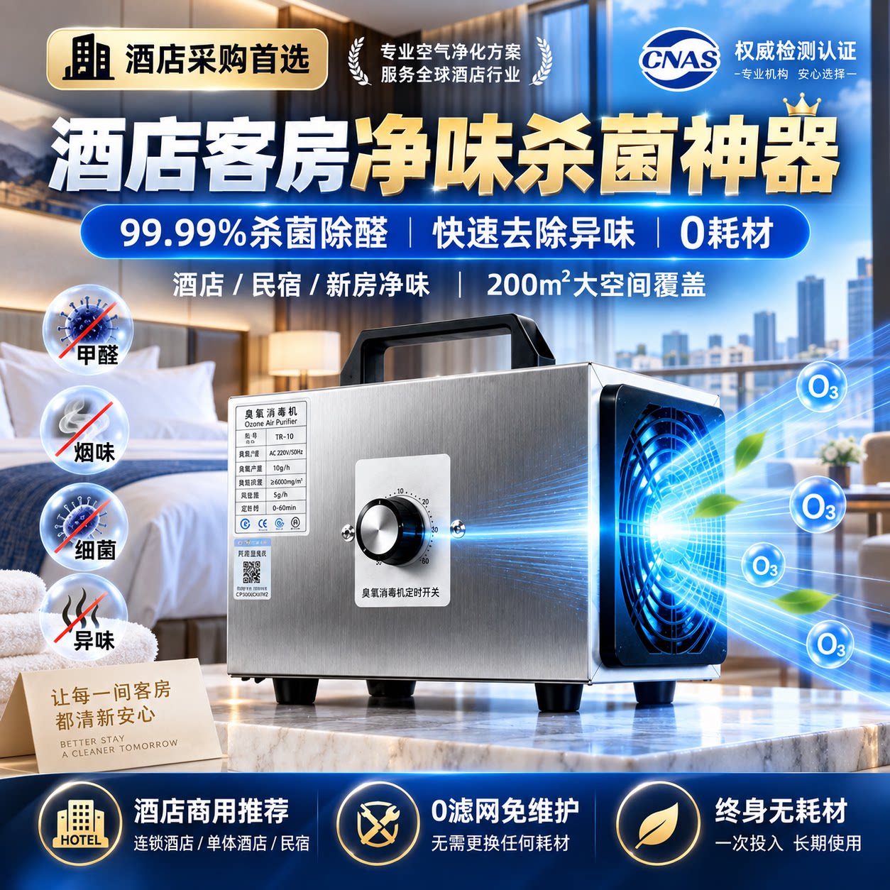 商用臭氧发生器活氧机除异味