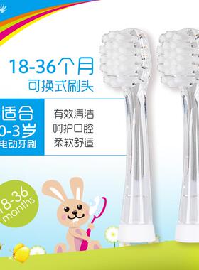 brush baby刷头18-36月2支百刷宝贝0-3岁babysonic电动牙刷替换头