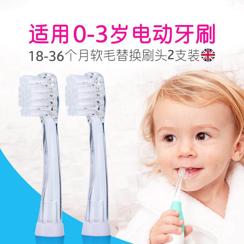 替换brushbaby刷头18-36百刷原装0-3岁婴幼儿童电动牙刷宝贝英国