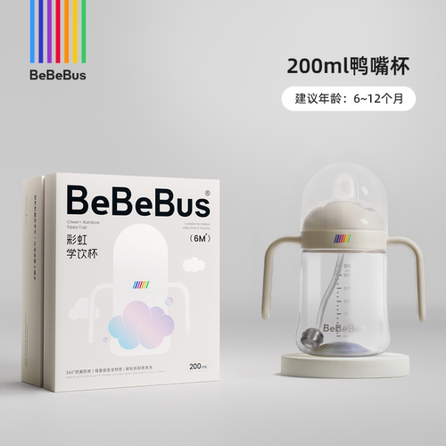 BeBeBus多功能学饮杯吸奶喝水