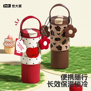 世大家吸管保温杯女生大容量水杯子高颜值可拎户外便携背带