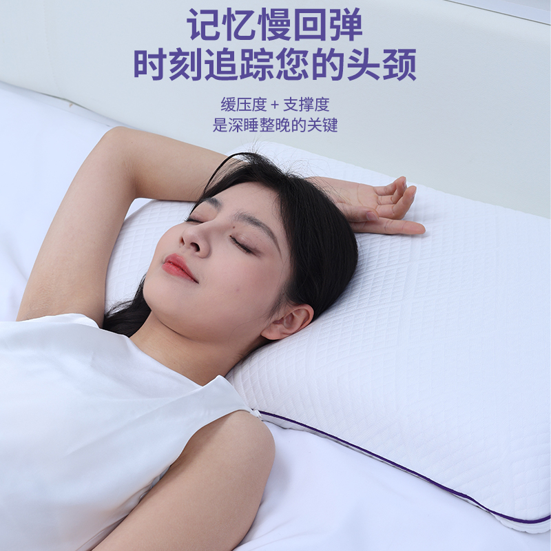 第一站薰衣草深睡记忆枕低枕