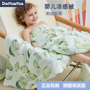 Domiamia婴儿夏凉被儿童凉感被新生儿宝宝空调被幼儿园冰冰被被子