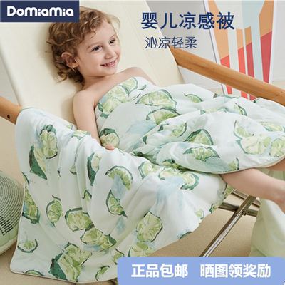 Domiamia婴儿夏凉被儿童凉感被子