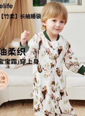 cutelife双层【竹柔】长袖睡袋秋冬季分腿防踢被椰油柔润宝宝舒适