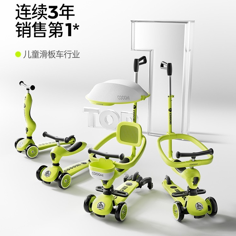 酷騎兒童滑板車1-3-6歲