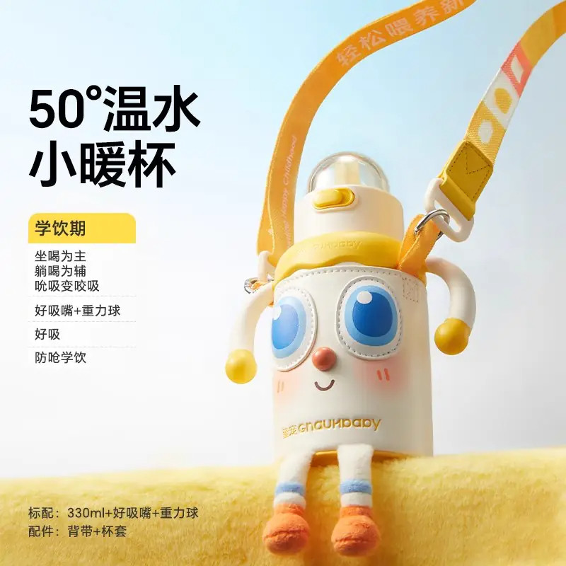 皇宠婴幼儿大眼萌保温杯鸭嘴学饮