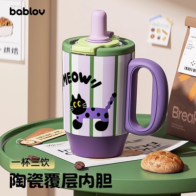 bablov大咕噜桌面把手杯保温杯子