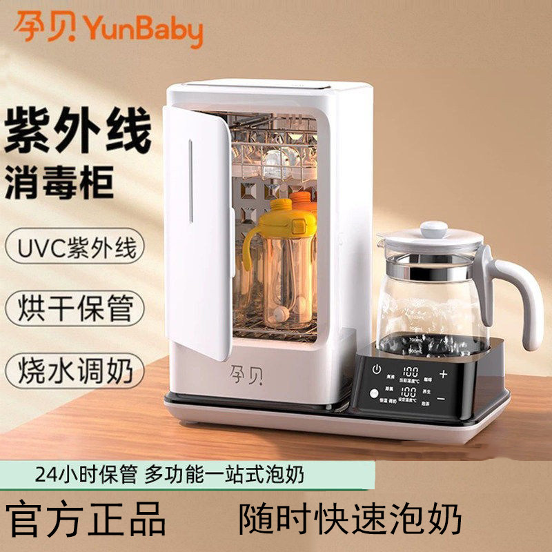 孕贝紫外线奶瓶消毒器柜带烘干