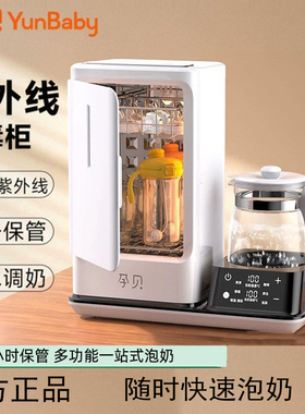 孕贝紫外线奶瓶消毒器柜带烘干