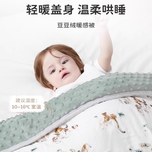 cutelife儿童安抚豆豆绒暖感绒被子婴宝宝盖被秋冬盖毯蚕蛹蛋白棉