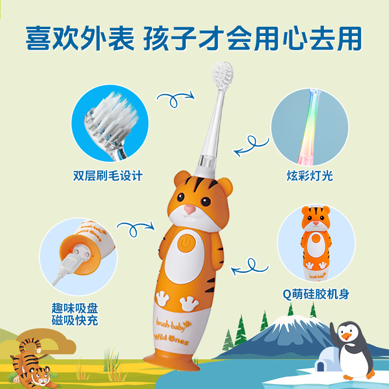 brushbaby百刷宝贝儿童电动牙刷