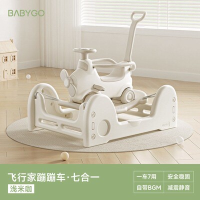 BABYGO宝宝飞行家蹦蹦车摇摇马