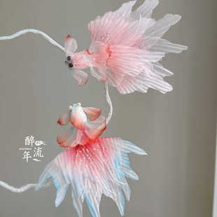 醉流年【大尾巴鱼】15厘米手工仿真丝烫花锦鲤国风美仙气少女头饰