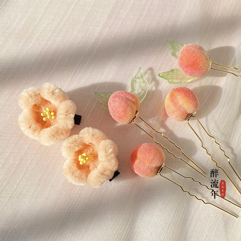 小春桃仿绒花发饰套装古风汉服发钗桃子带叶子甜美仙女拍照头饰,饰品/流行首饰/时尚饰品新,发饰,淘宝优惠券,粉丝福利购,淘宝优惠卷