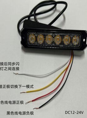 工程频闪专用大功率12-24v中网灯